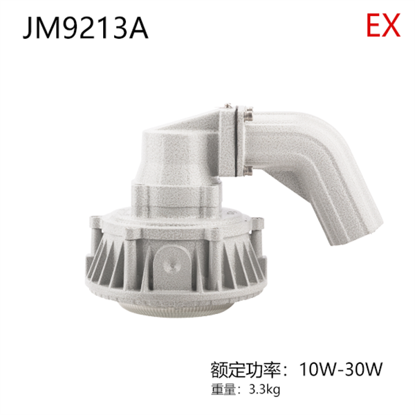 JM9213A-l（护栏式）10-30w